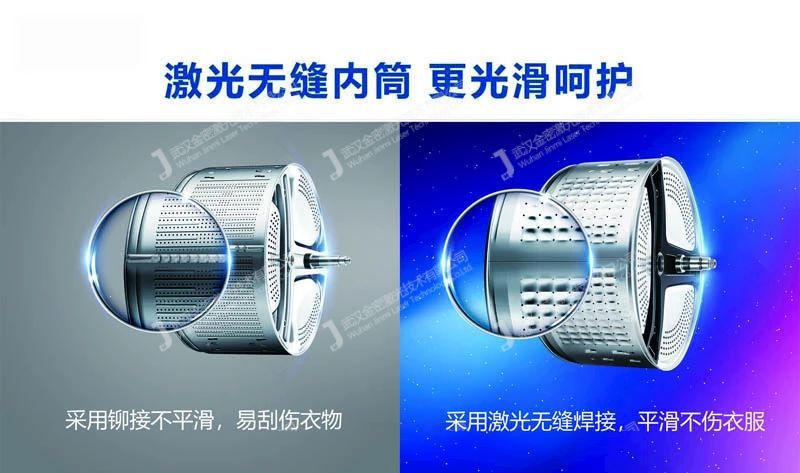 智能家電行業(yè)中激光焊接技術