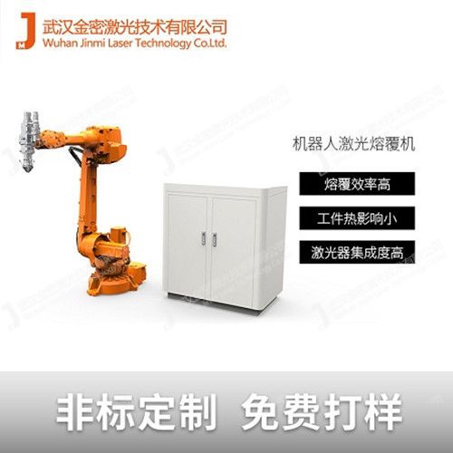 金密激光熔覆技術助力傳統(tǒng)產(chǎn)業(yè)升級增效