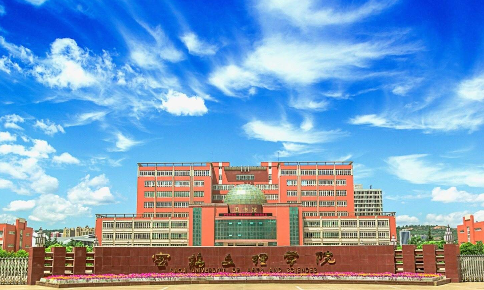 寶雞文理學院-6000W三維激光焊接系統(tǒng)/4000W三維激光熔覆系統(tǒng)