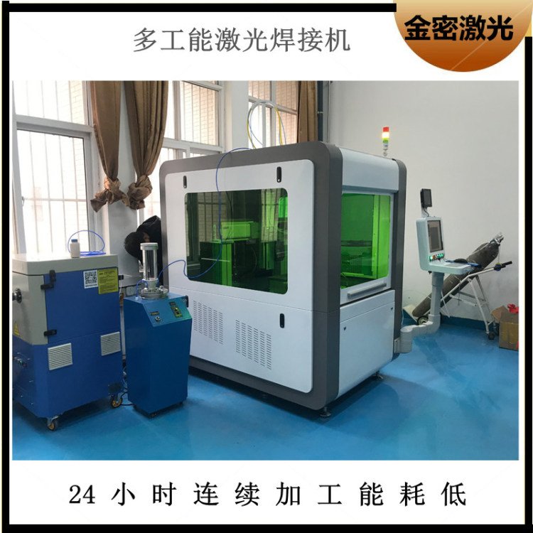 職業(yè)學(xué)校教學(xué)過(guò)程中如何正確使用激光焊接機(jī)保障學(xué)生安全