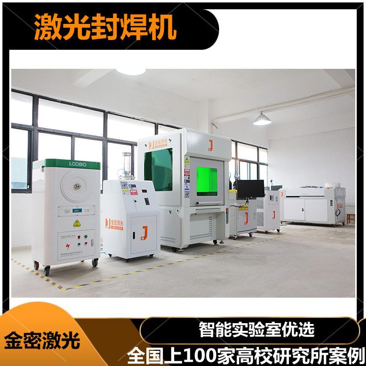 職業(yè)技術(shù)學(xué)校教學(xué)激光焊接機(jī)設(shè)備演示