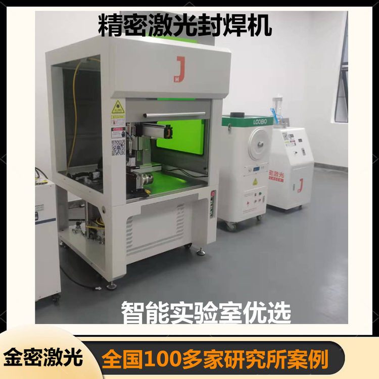 職業(yè)實(shí)訓(xùn)激光焊接機(jī)的工作原理參數(shù)與用途