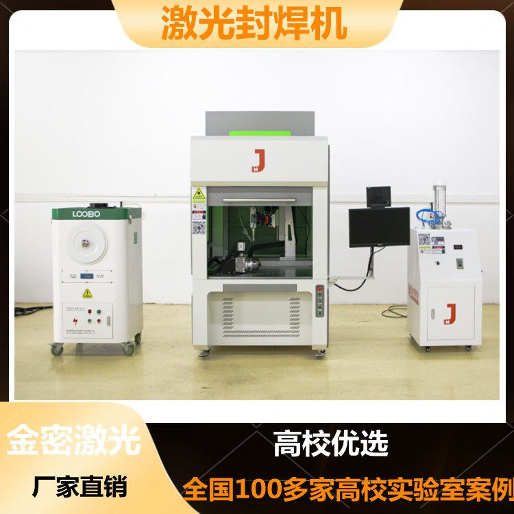 高職高專教學(xué)激光焊接機(jī)冷水機(jī)的水如何更換