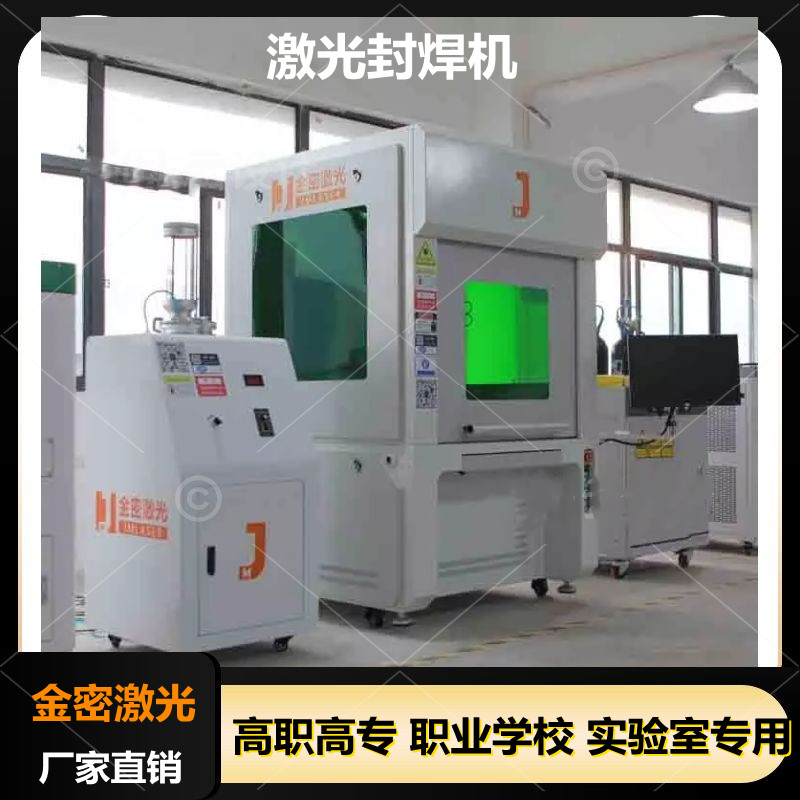 大專院校培訓(xùn)激光焊接機(jī)長(zhǎng)時(shí)間滿負(fù)荷運(yùn)行會(huì)出現(xiàn)什么情況