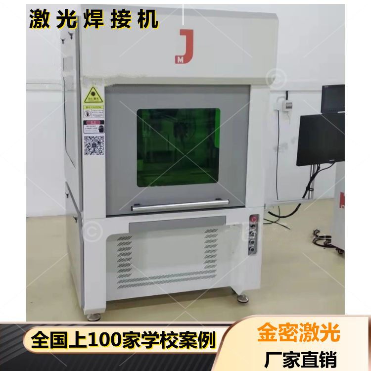 淺談職校教學(xué)激光焊接工藝基本知識(shí)點(diǎn)分享