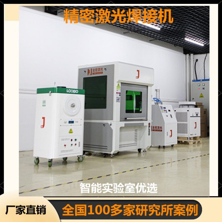 簡(jiǎn)述職校教學(xué)光纖連續(xù)激光焊接機(jī)