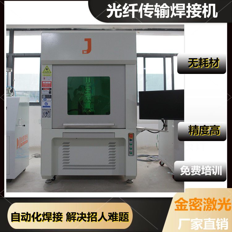 職校教學(xué)激光焊接機(jī)產(chǎn)生激光的三個(gè)條件缺一不可
