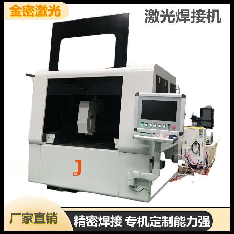 在與時(shí)俱進(jìn)的現(xiàn)代社會(huì)全自動(dòng)激光焊接機(jī)緊跟步伐