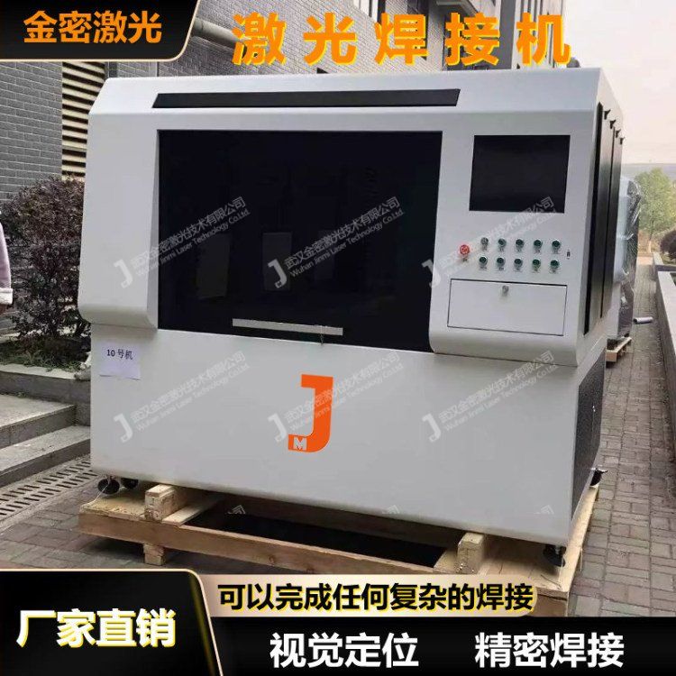 激光焊接機(jī)如何做好報價才讓客戶覺得合理