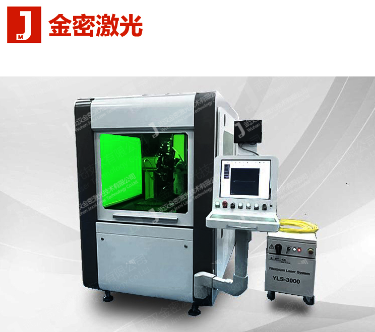 精密激光焊接機(jī)突然不出光的原因分析及解決方法