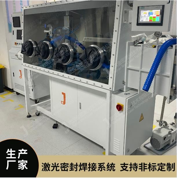 手套箱激光焊接機(jī)