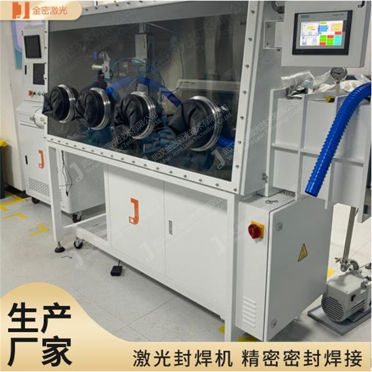 T/R組件手套箱激光焊接機(jī)