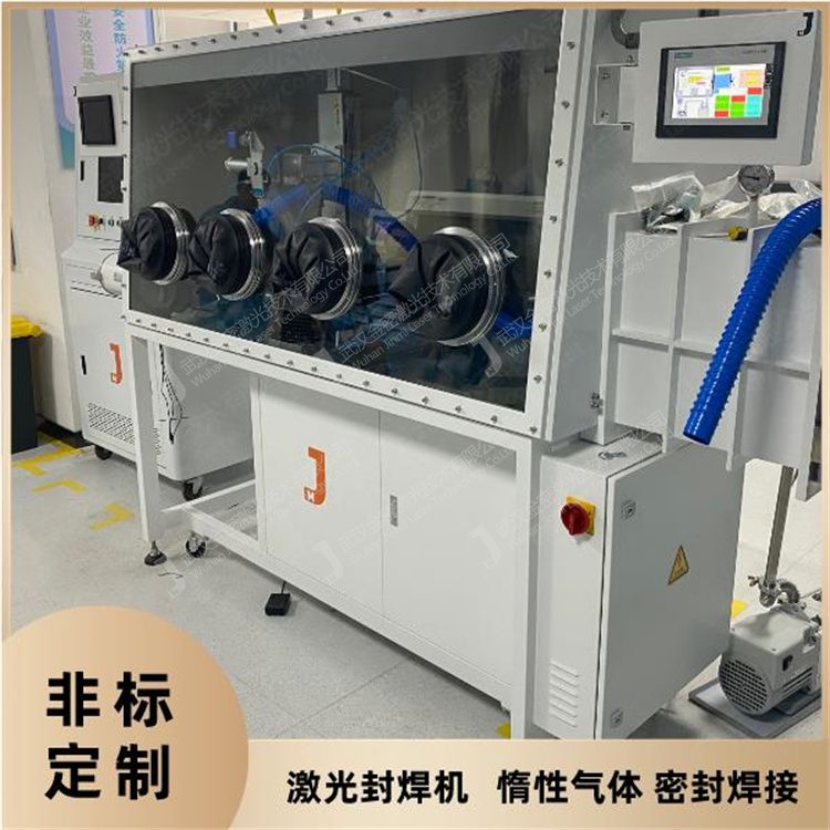 手套箱激光焊接機(jī)